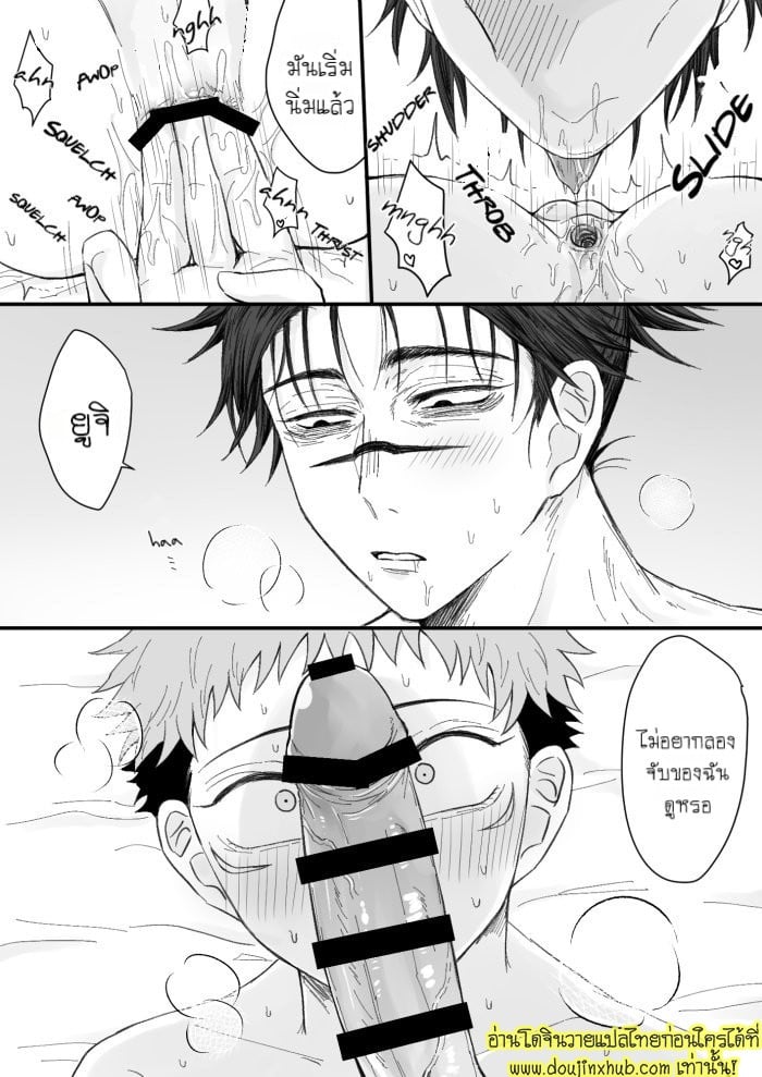 การรอคอย ChoIta – Kagerou no Kanegoto – Jujutsu Kaisen